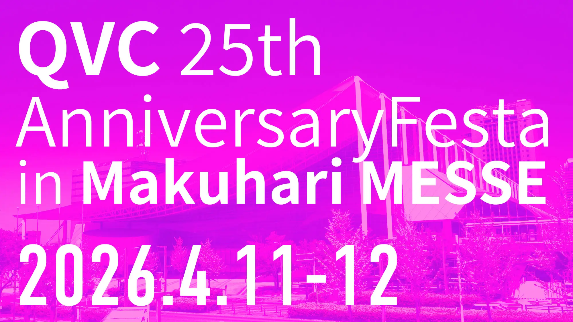 「QVC25周年アニバーサリーフェスタ in 幕張メッセ」に出展いたします。