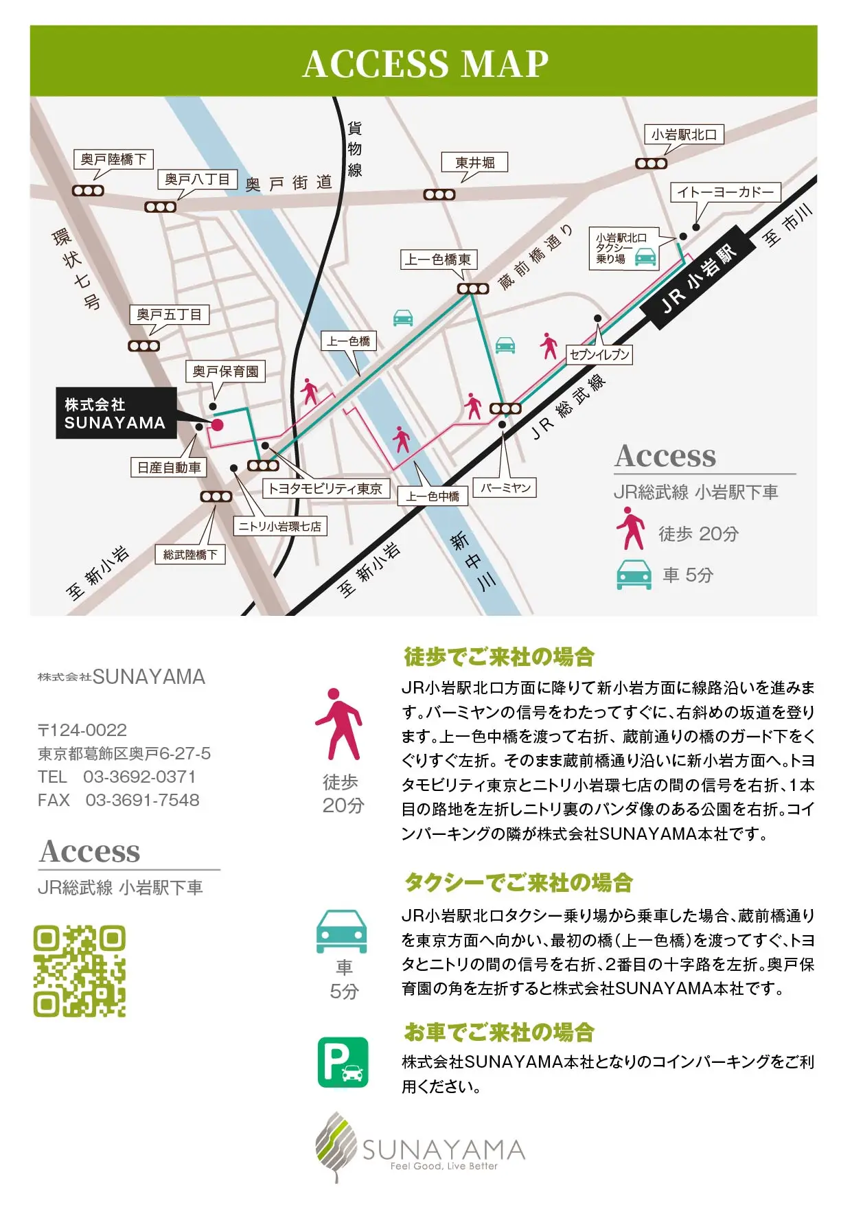 ACCESS