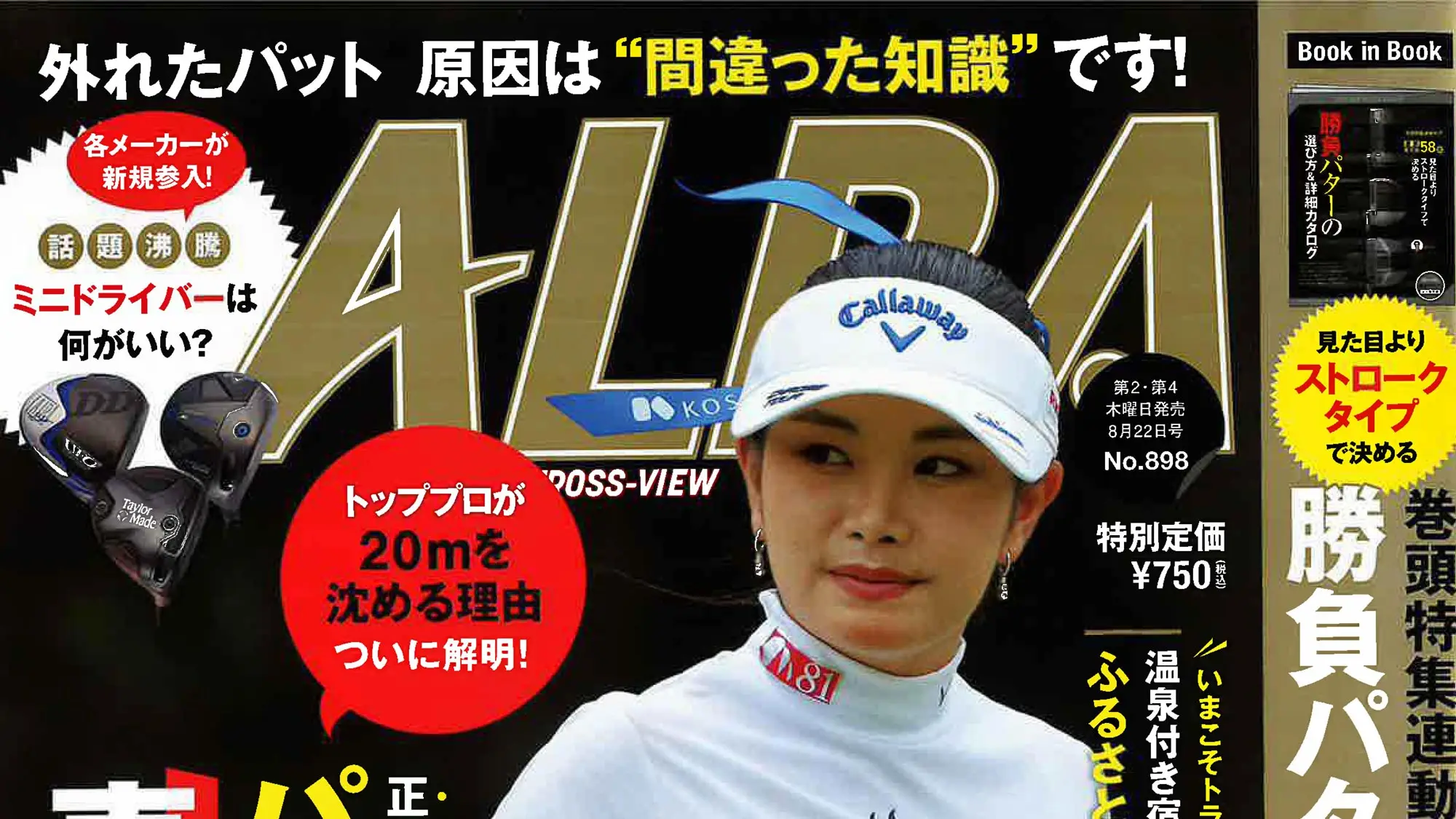 アイキャッチ画像