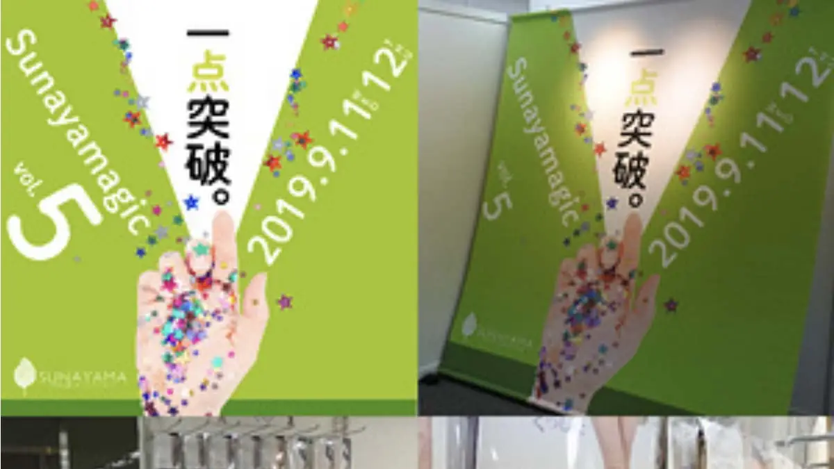 アイキャッチ画像