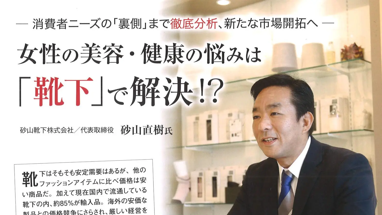BigLife21 204号 2015年11月号で弊社を紹介いただきました。