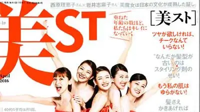 美ST 4月号で、Carelance, Floche ふわもこゆるゆるおやすみソックスを紹介いただきました。