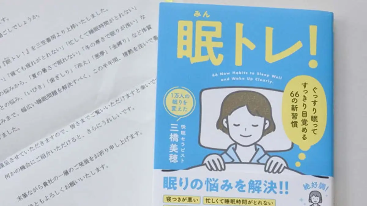 アイキャッチ画像