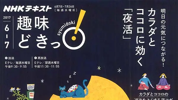 アイキャッチ画像