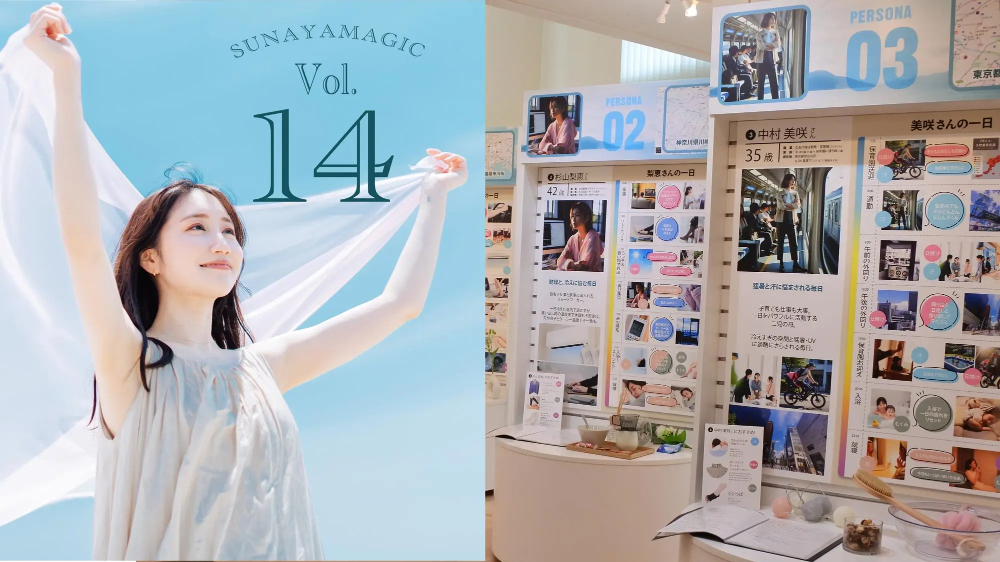 弊社展示会「SUNAYAMAGIC vol.14」にご来場ありがとうございました。