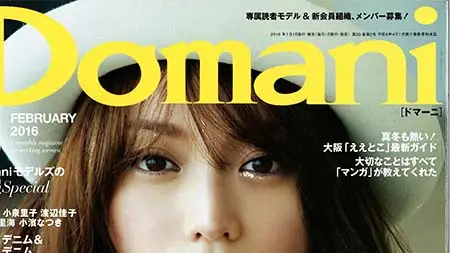Domani　2月号で、天温衣TUMUGI　絹と綿の４枚重ね履きソックスを紹介いただきました