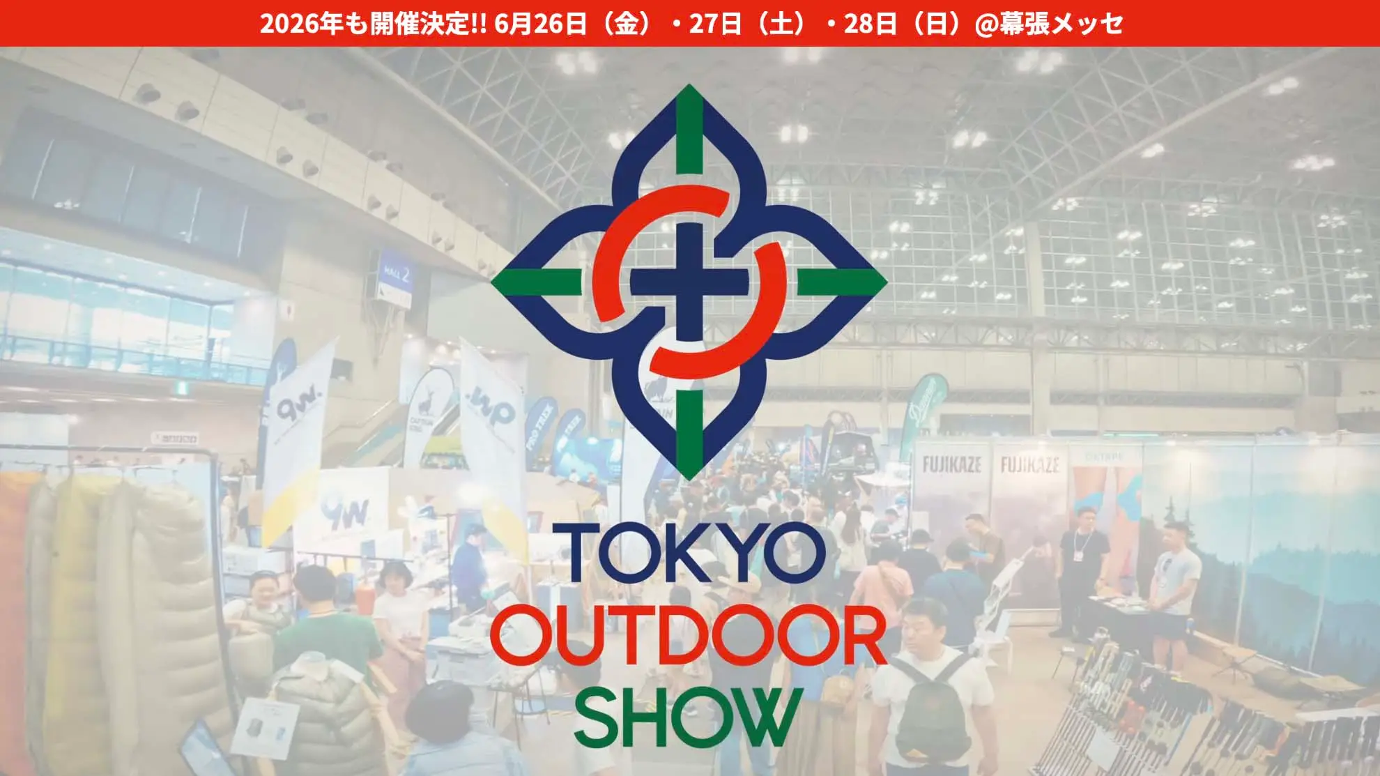 2026　TOKYO OUTDOOR SHOW