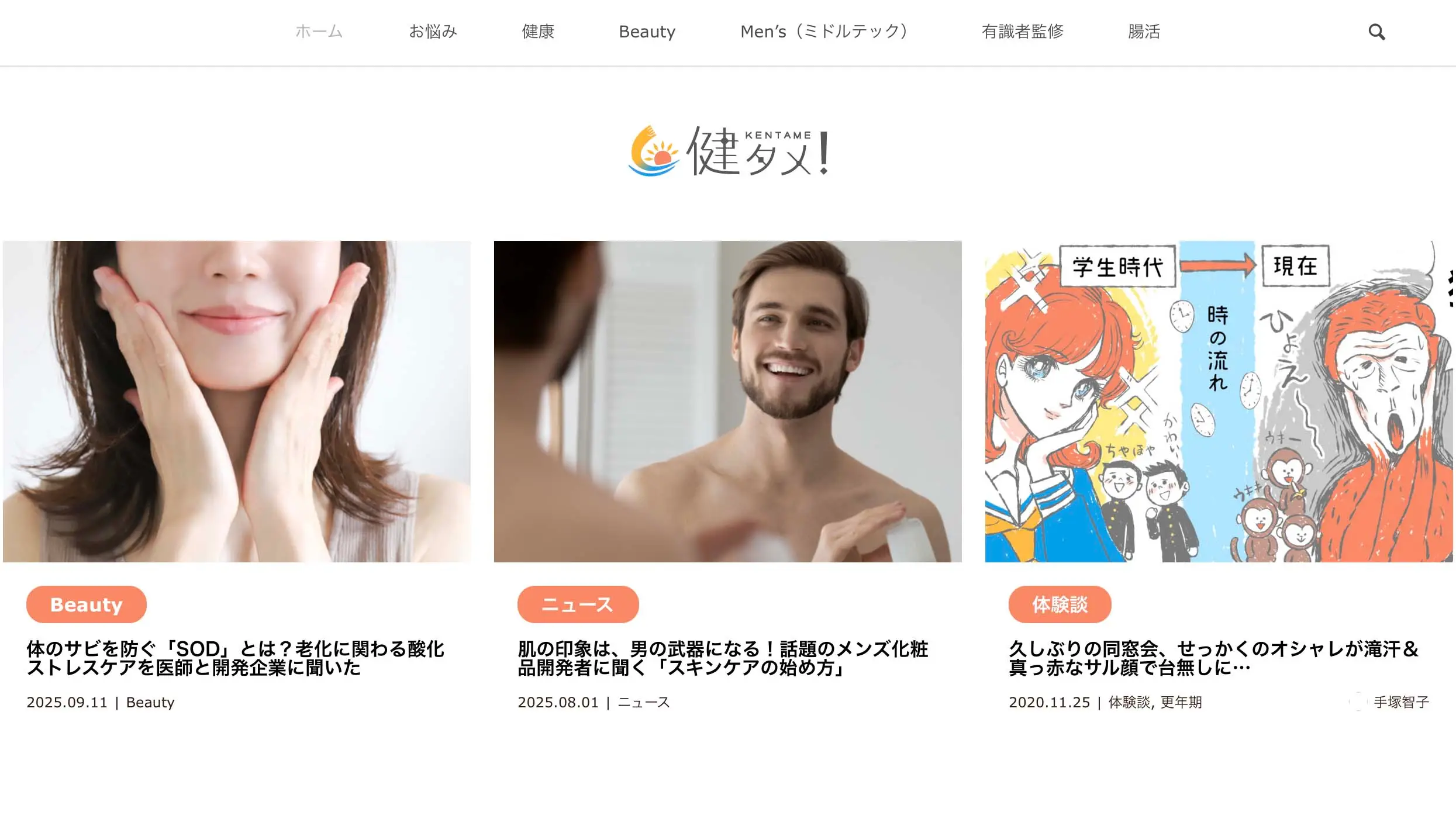 アイキャッチ画像