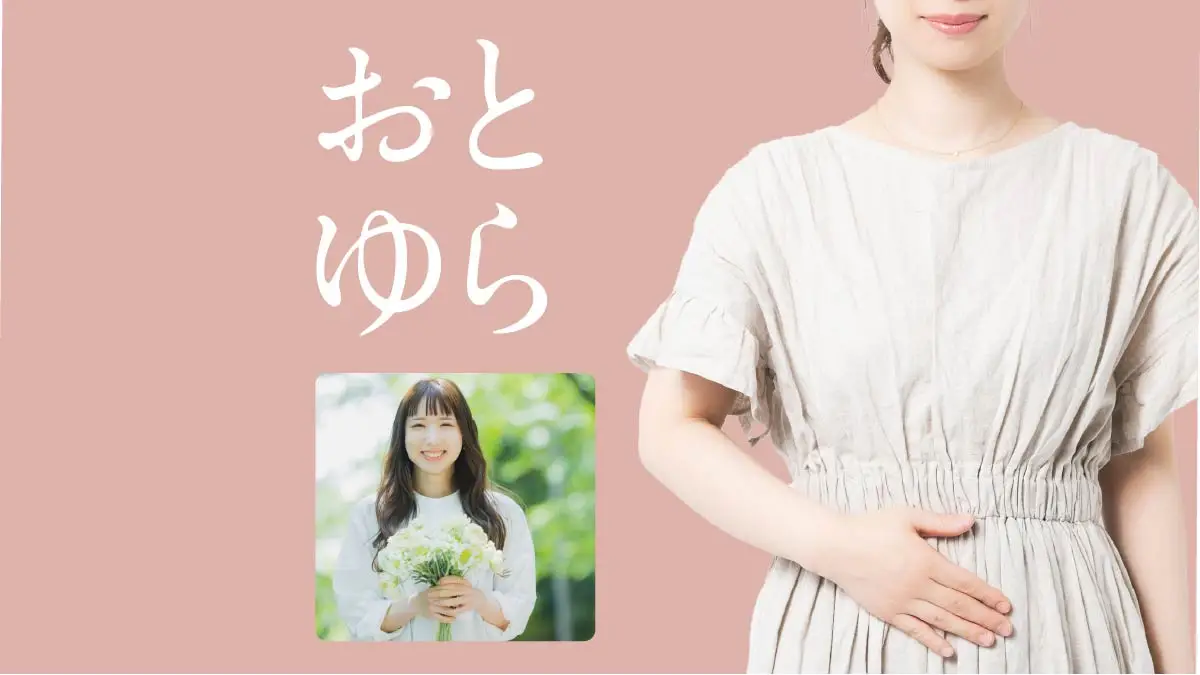 4月9日は「子宮の日」。LOVE49の願いと、心と身体を温める「おとゆら」のすすめ