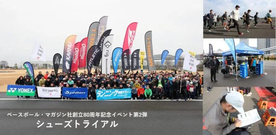 クリールシューズトライアル2026に出展いたします。