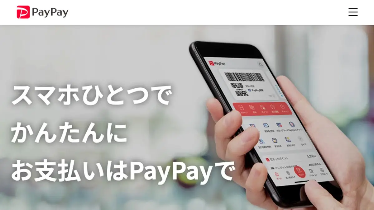 SUNAYAMAオンラインショップの決済方法に 「PayPay」が加わりました。