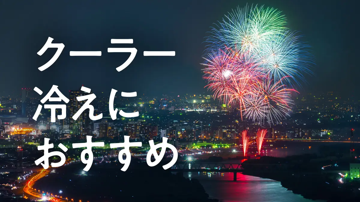 アイキャッチ画像