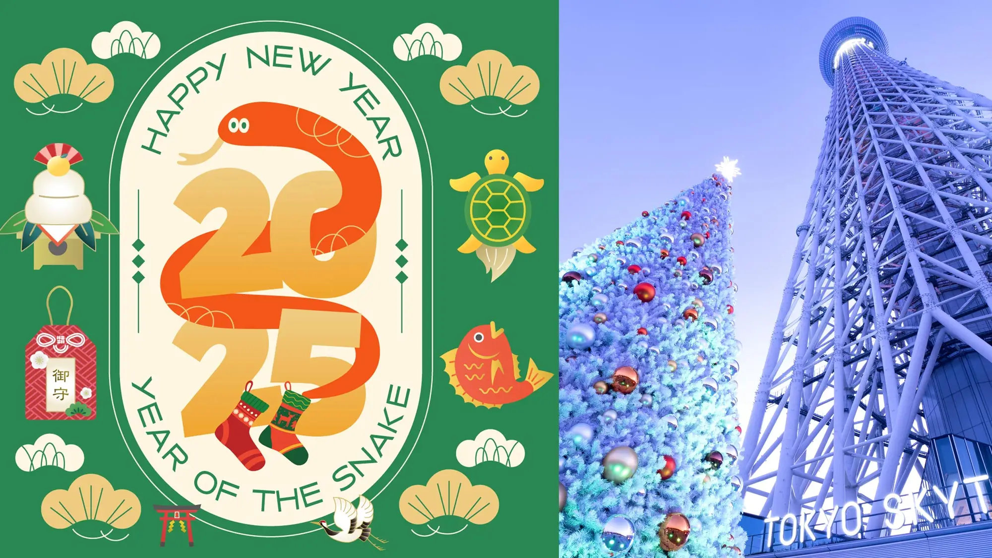年末年始休業のお知らせ