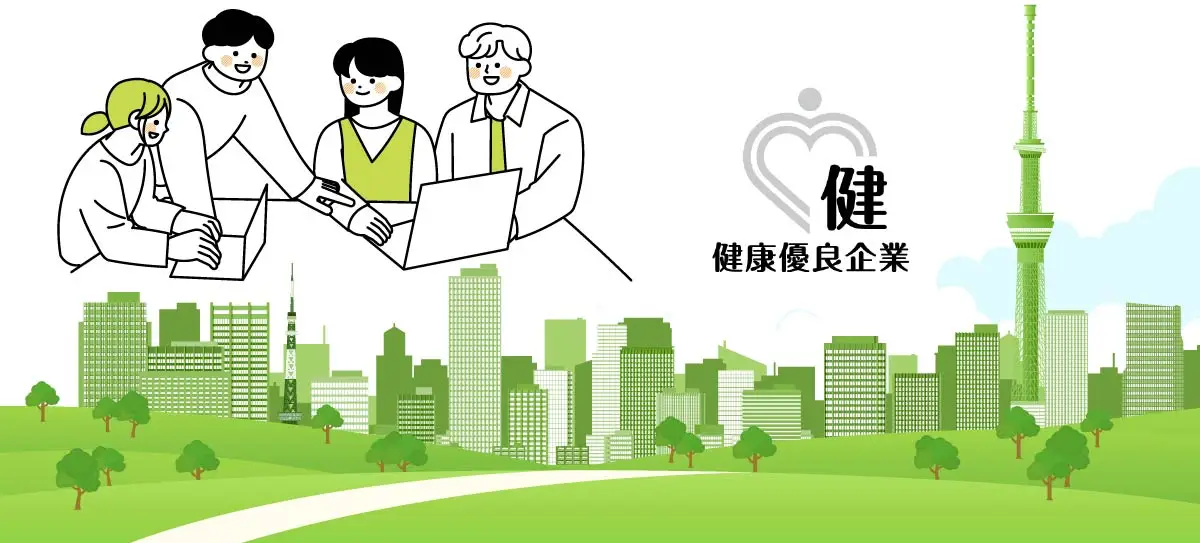 【プレスリリース】健康優良企業「銀の認定」を取得しました。
