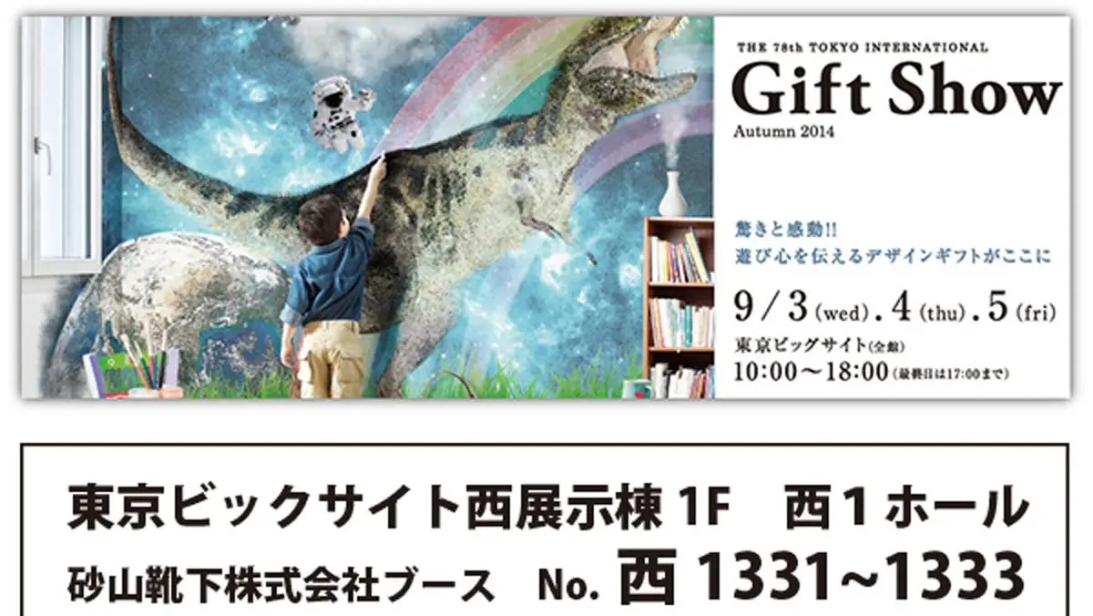 アイキャッチ画像