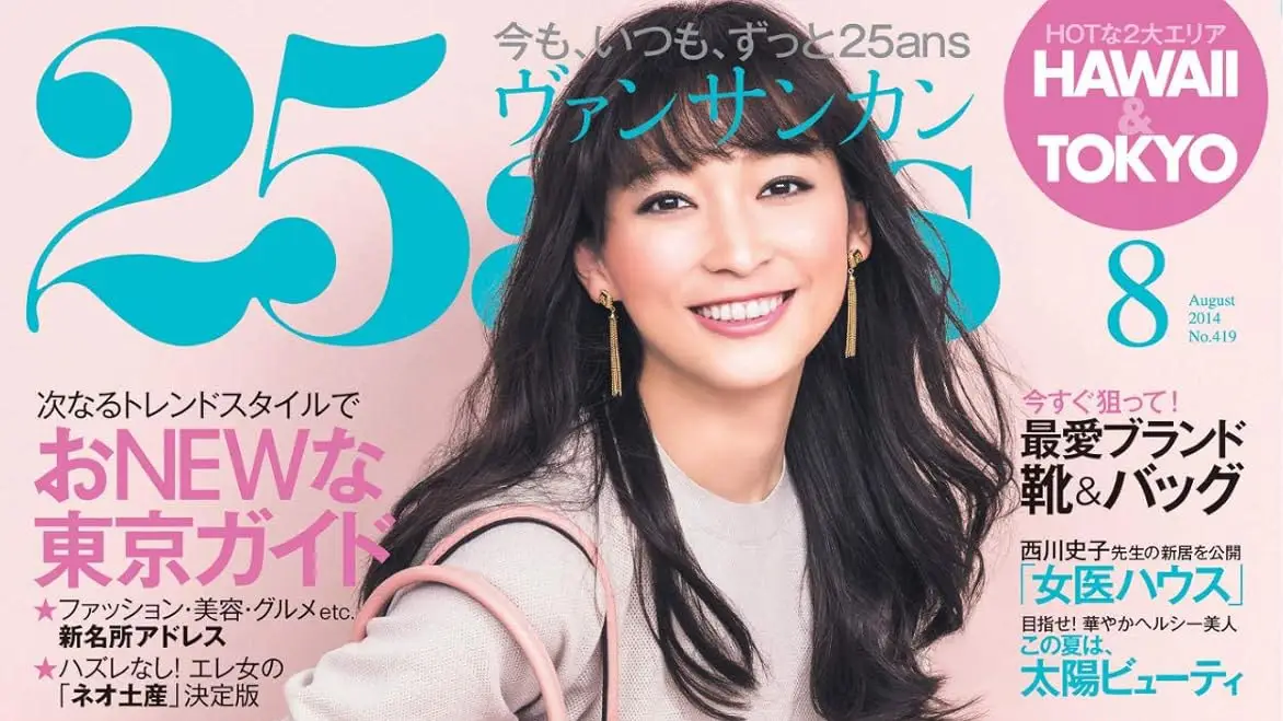 雑誌25ans.(ヴァンサンカン) 10月号にて 天温衣レッグウォーマーが掲載されました