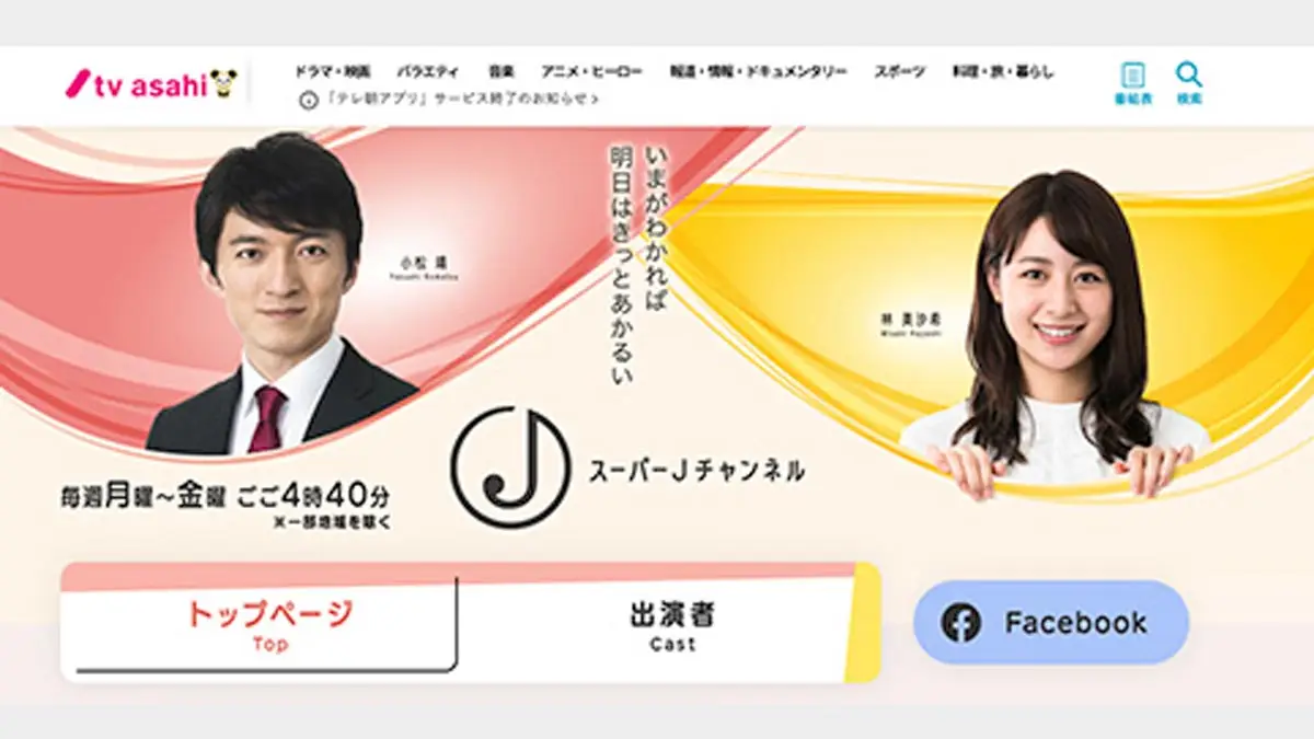 アイキャッチ画像