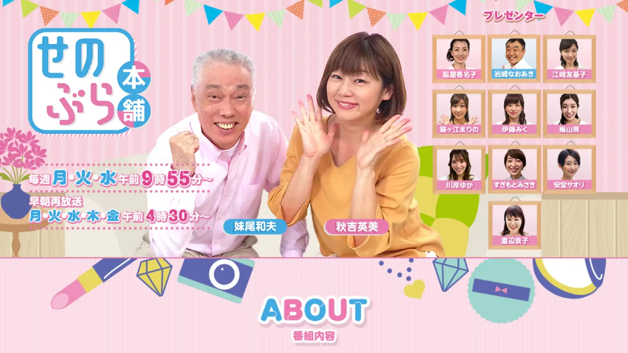 大阪ABC放送「せのブラ本舗」にて「まるでストッキングを履いたような靴下」をご紹介いただきました。