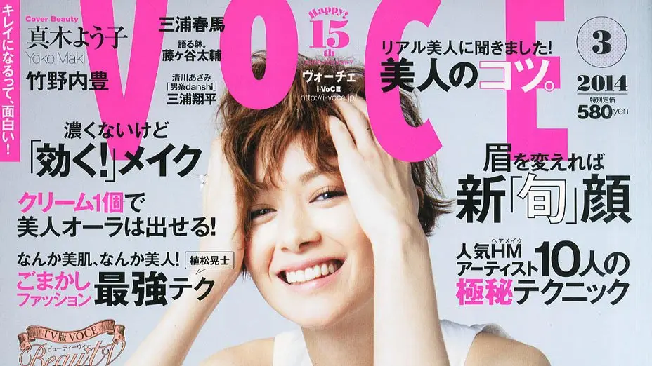 雑誌 『VOCE』2014年3月号にてnelne商品をご紹介いただきました。