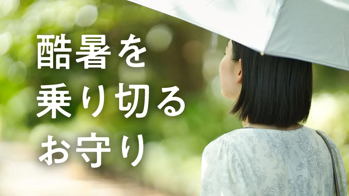 アイキャッチ画像