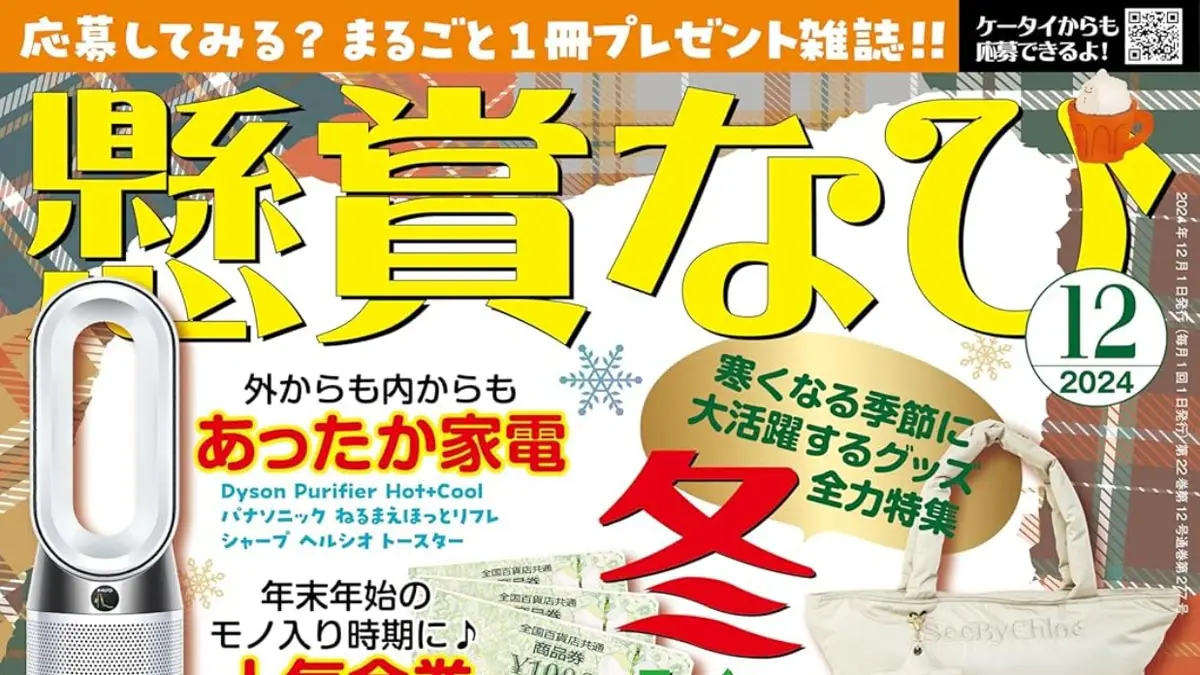 アイキャッチ画像