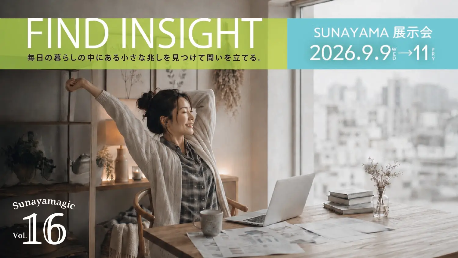 SUNAYAMAGIC vol.16  FIND INSIGHT