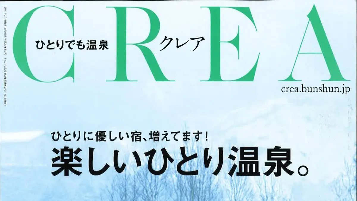 CREA 2017年2月号にて、睡眠ブランド「nelne」の製品が紹介されました。