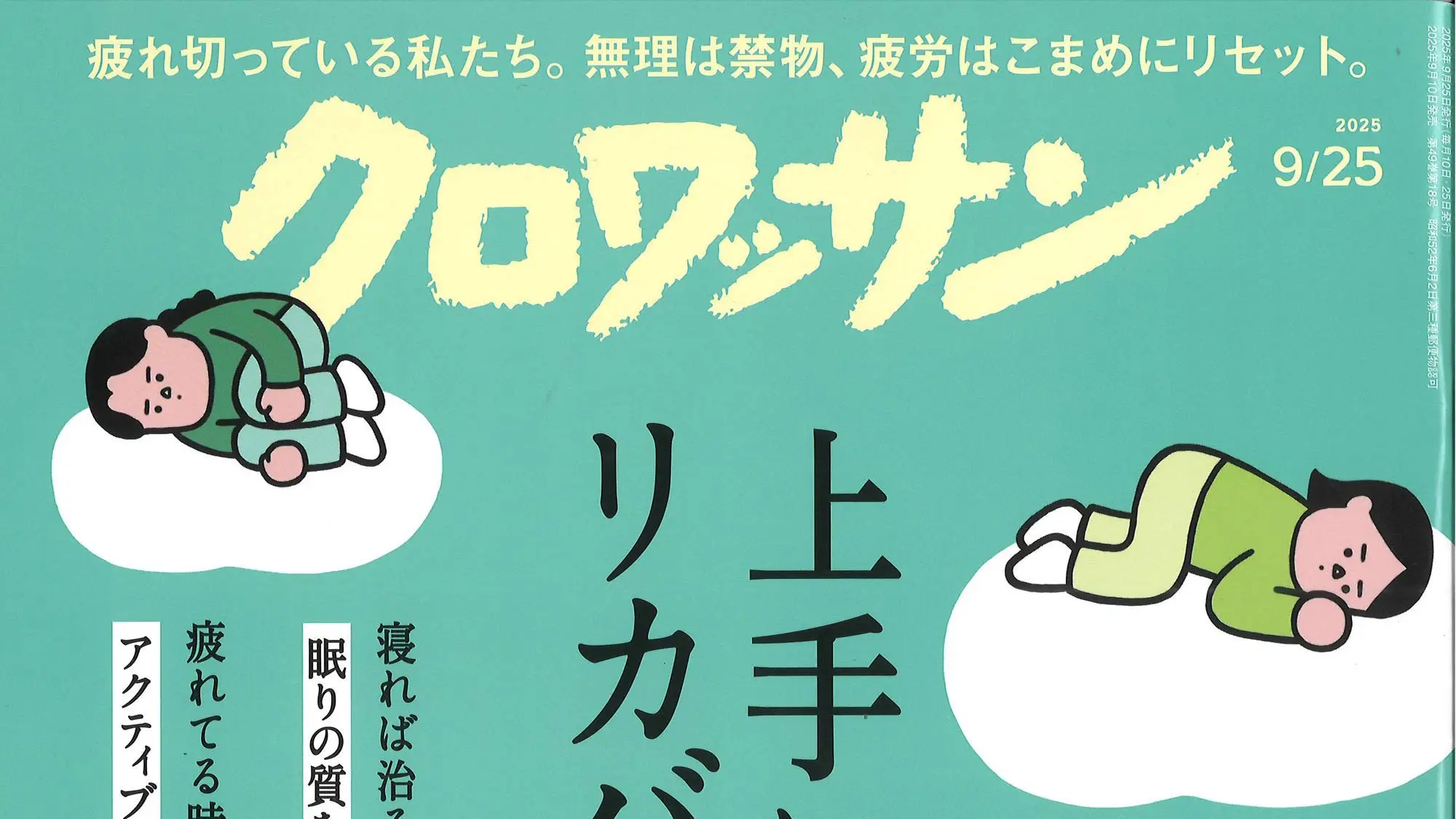 アイキャッチ画像