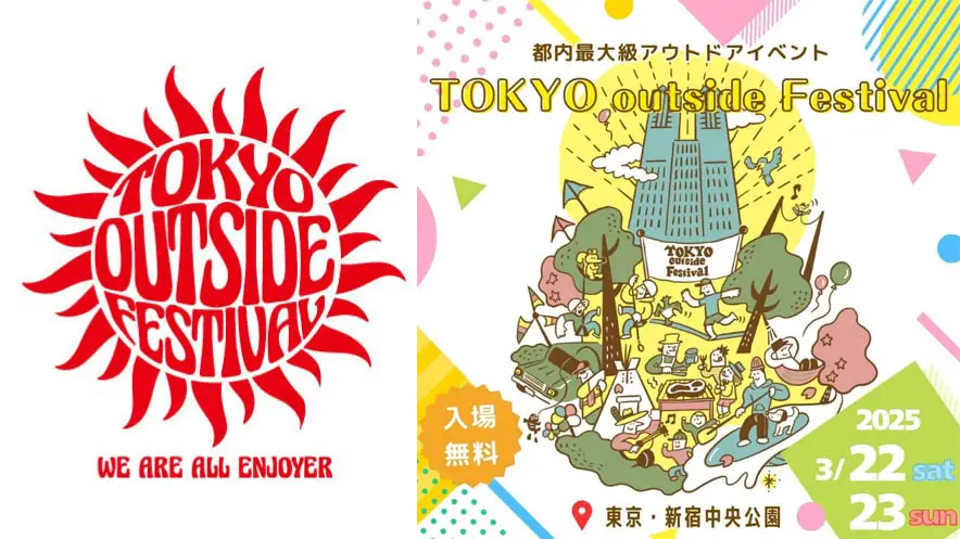 2025年3月22・23日に開催される、TOKYO outside Festivalに出展いたします。