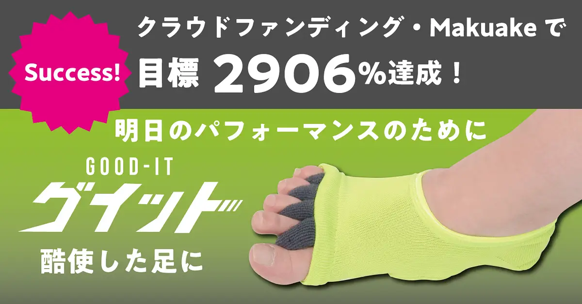 アイキャッチ画像