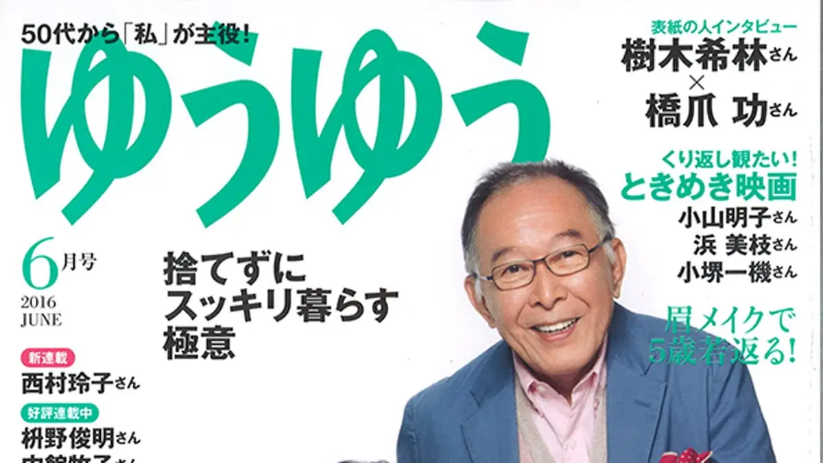 アイキャッチ画像